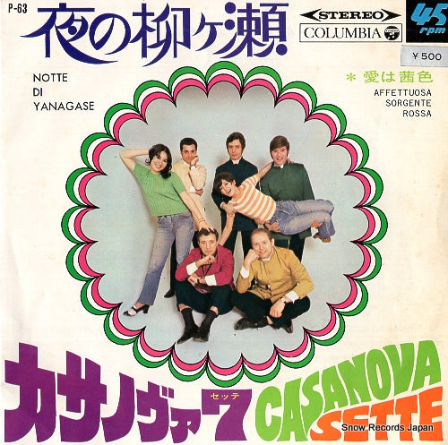 CASANOVA SETTE notte di yanagase P-63