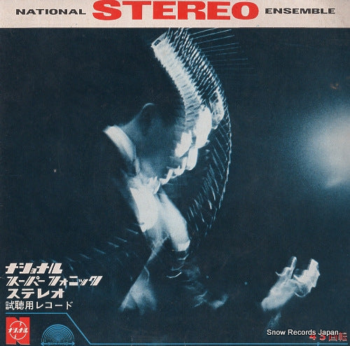 V/A national stereo ensemble SDRE-1005