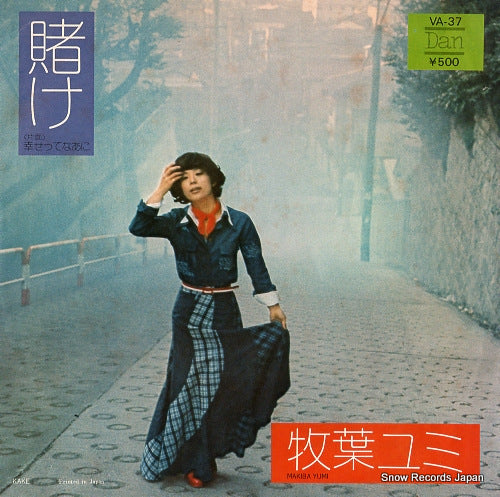 MAKIBA, YUMI kake VA-37