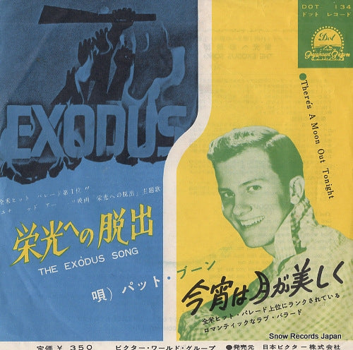 BOONE, PAT the exodus song DOT-1134