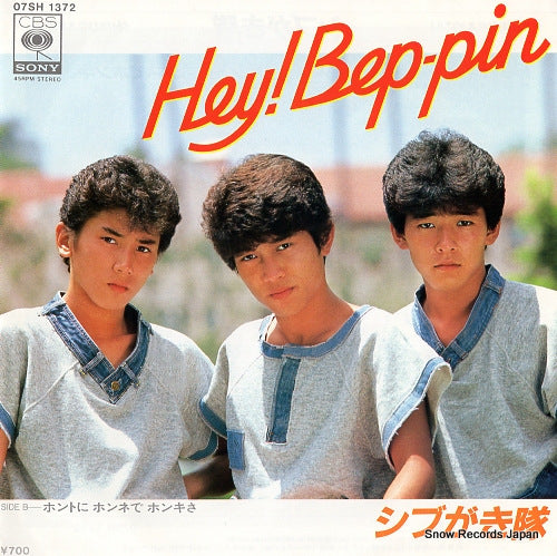 SHIBUGAKITAI hey bep-pin 07SH1372
