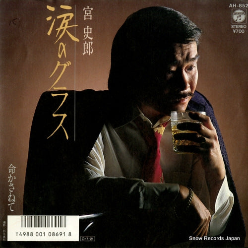 MIYA, SHIRO namida no glass AH-852