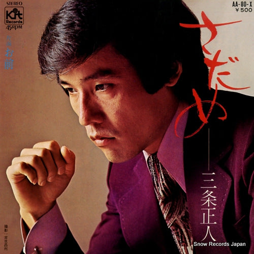 SANJO, MASATO sadame AA-80-X