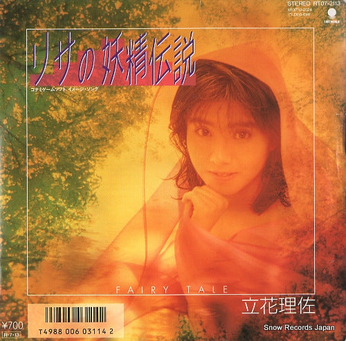 TACHIBANA, RISA fairy tale RT07-2113