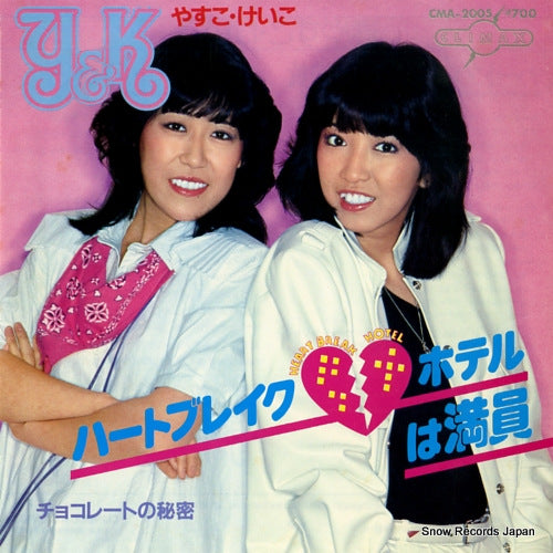 HARU, YASUKO AND KEIKO heartbreak hotel wa manin CMA-2005