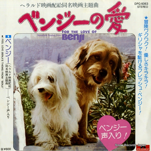 FILM SYMPHONIC ORCHESTRA, THE sunshine smiles from "for the love of benji" DPQ6063