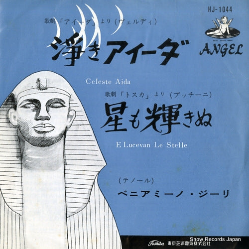 GIGLI, BENIAMINO verdi; "celeste aida" from "aida" HJ-1044