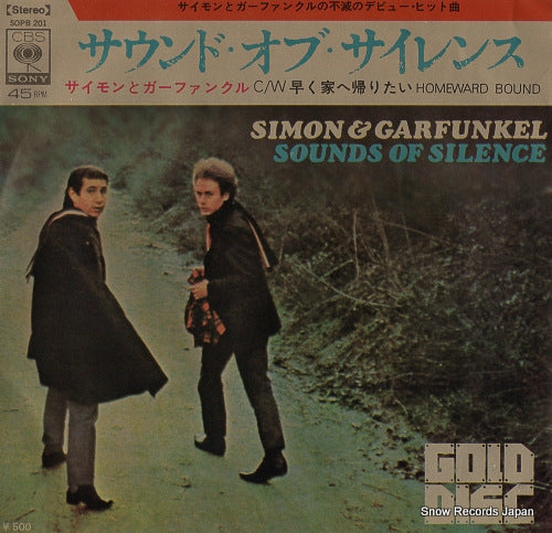 SIMON AND GARFUNKEL the sounds of silence SOPB201