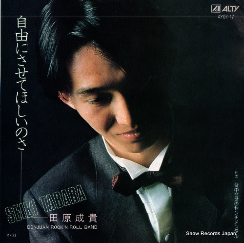 TABARA, SEIKI ziyu ni sasete hoshiinosa AY07-17