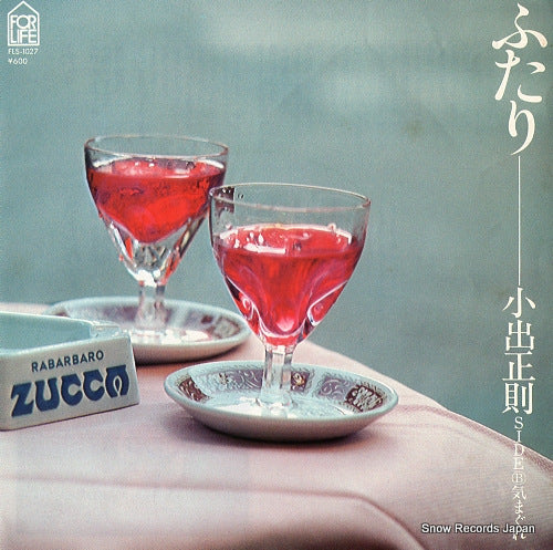 KOIDE, MASANORI futari FLS-1027