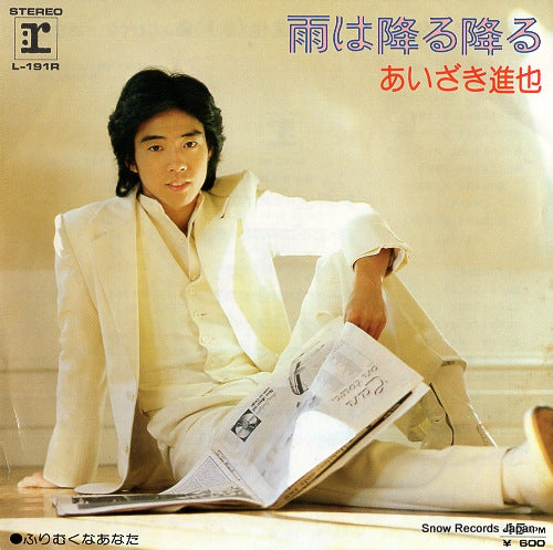 AIZAKI, SHINYA ame wa huru huru L-191R