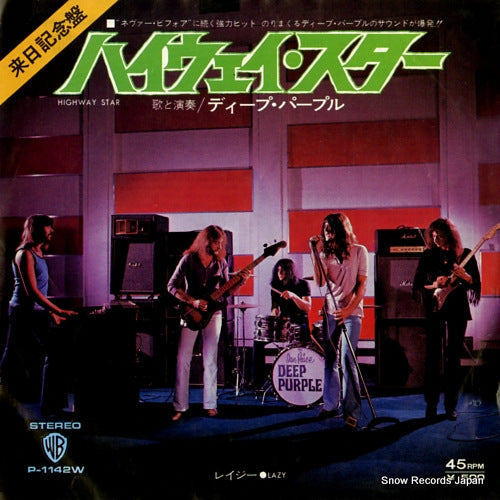 DEEP PURPLE highway star P-1142W