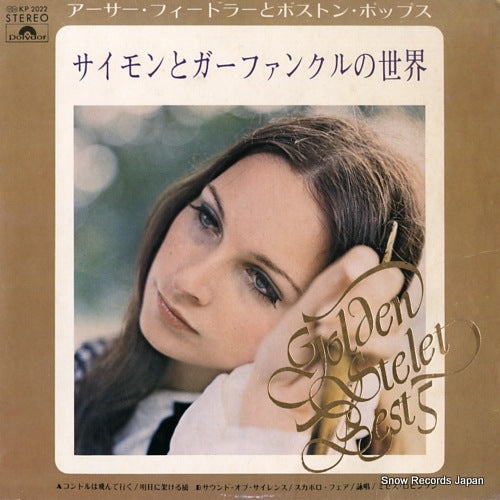 FIEDLER, ARTHUR the music of paul simon KP2022