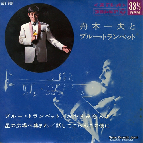 FUNAKI, KAZUO blue trumpet ASS-260