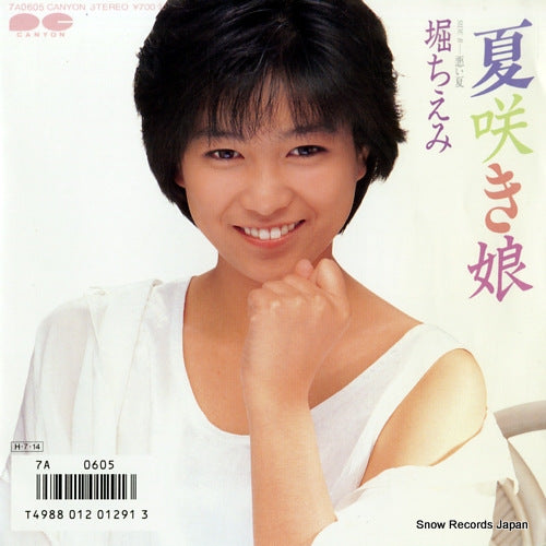 HORI, CHIEMI natsuzaki musume 7A0605