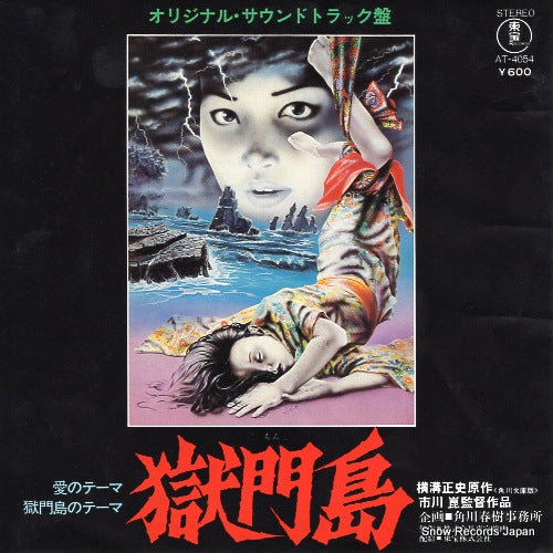 TANABE, SHINICHI ai no theme AT-4054