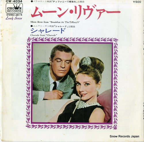 STRINGS '69 moon river CW-4034