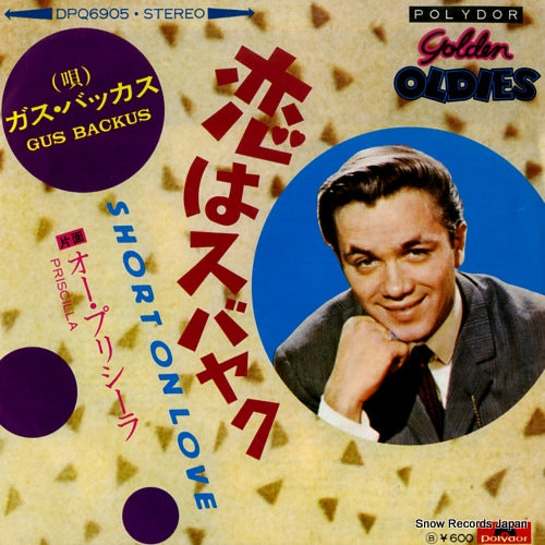 BACKUS, GUS short on love DPQ6905