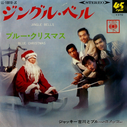 YOSHIKAWA, JACKEY, AND HIS BLUE COMETS jingle bells LL-10010-JC