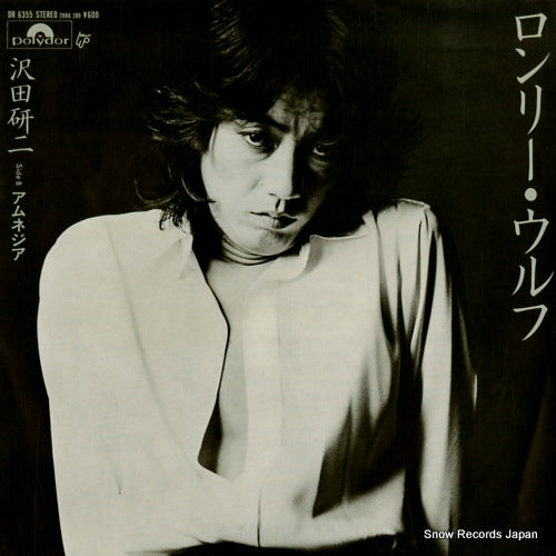 SAWADA, KENJI lonely wolf DR6355