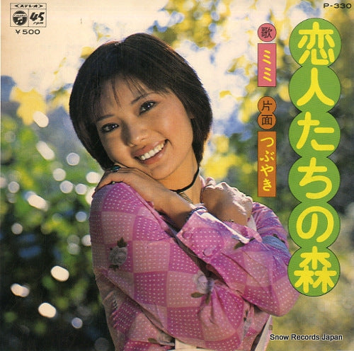MIMI koibitotachi no mori P-330