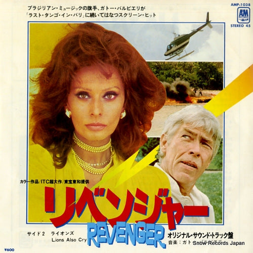 BARBIERI, GATO firepower AMP-1038