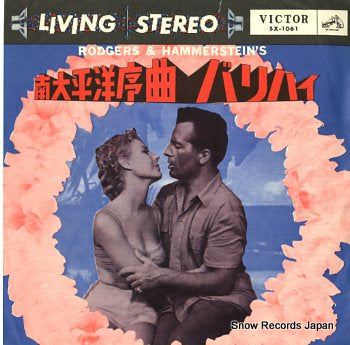 SOUNDTRACK south pacific overture SX-1061