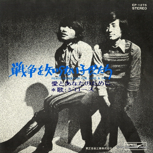 JIRO'S peace peace EP-1275