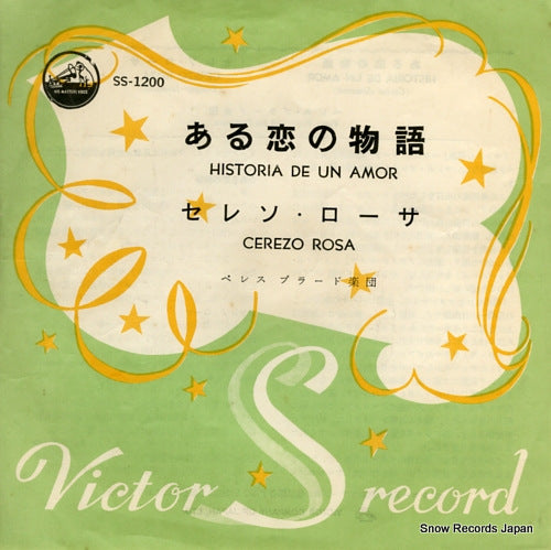 PRADO, PEREZ historia de un amor SS-1200