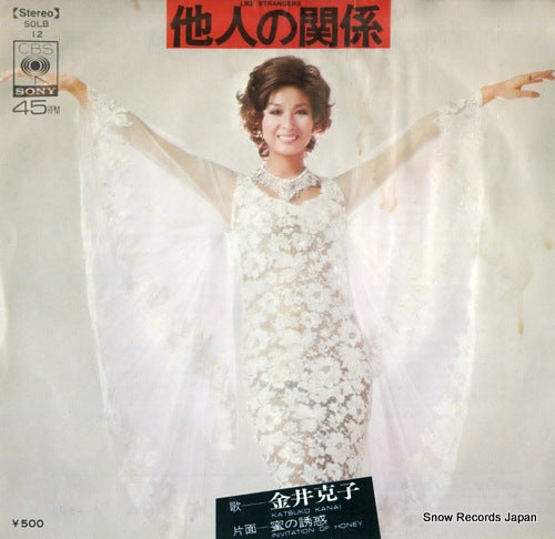 KANAI, KATSUKO like strangers SOLB12