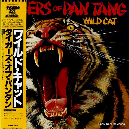 TYGERS OF PAN TANG wild cat VIM-6239