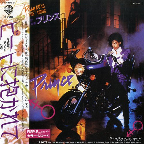 PRINCE when doves cry P-1868