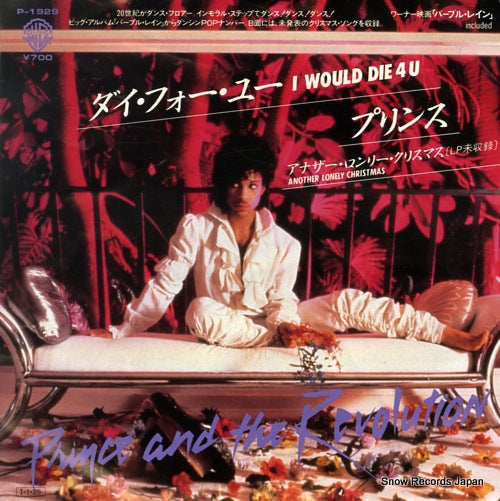 PRINCE i would die 4 u P-1929