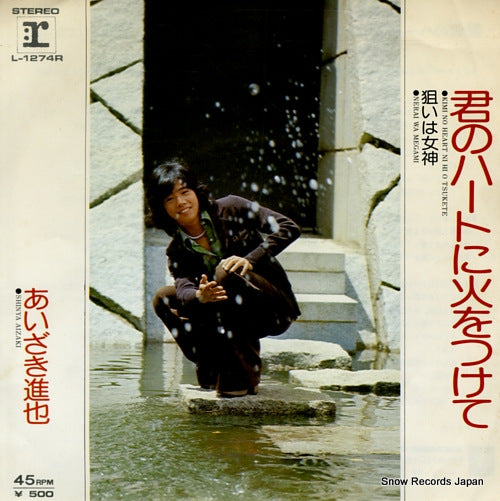 AIZAKI, SHINYA kimi no heart ni hi wo tsukete L-1274R
