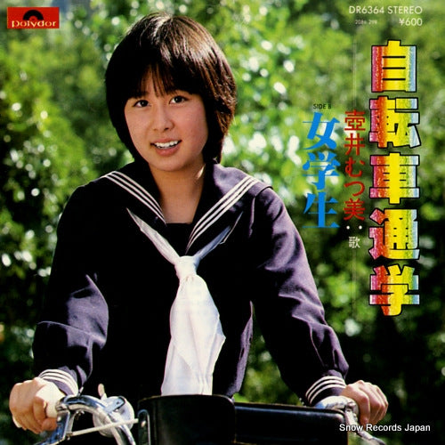 TSUBOI, MUTSUMI jitensha tsugaku DR6364