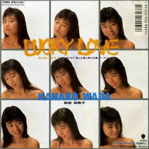 WADA, KANAKO lucky love RT07-2103