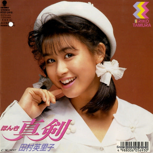 TAMURA, ERIKO honki RT07-2415