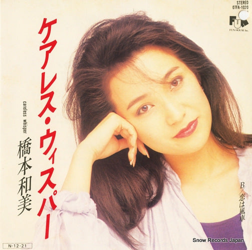HASHIMOTO, KAZUMI careless whisper 07FA-1020