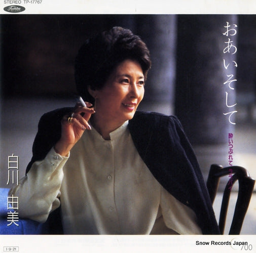 SHIRAKAWA, YUMI aoisoshite TP-17767