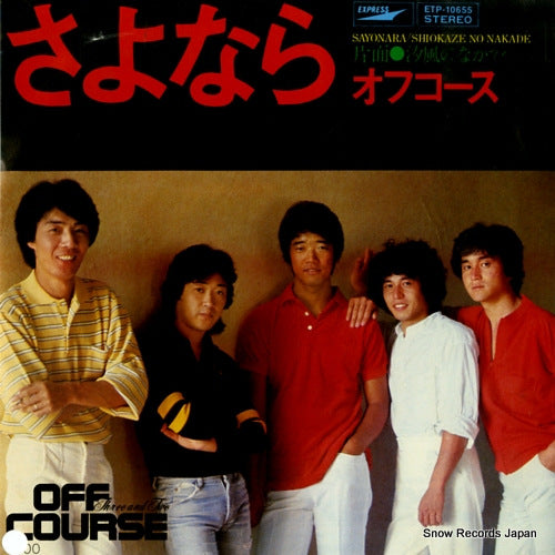 OFF COURSE sayonara ETP-10655