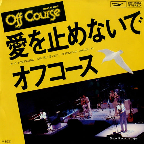 OFF COURSE ai wo tomenaide ETP-10524