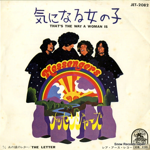 MESSENGERS, THE that's the way a woman is JET-2082