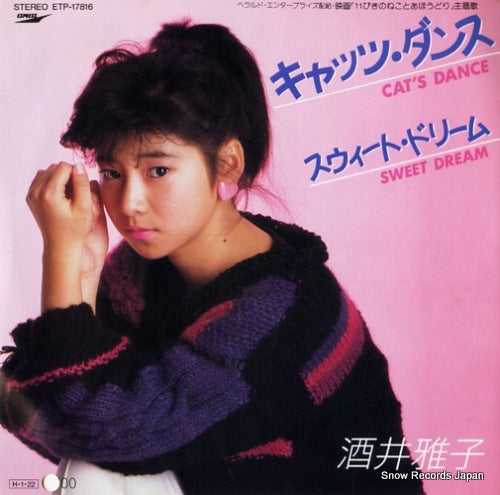 SAKAI, MASAKO cat's dance ETP-17816