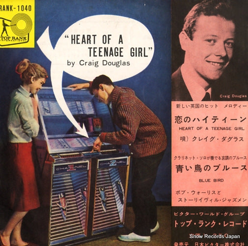 DOUGLAS, CRIG heart of a teenage girl RANK-1040