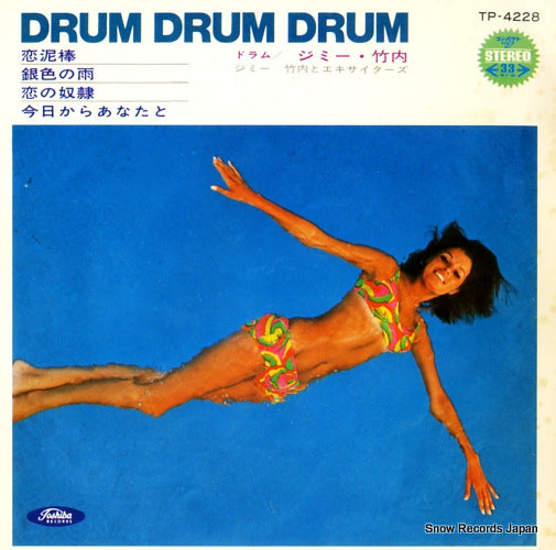TAKEUCHI, JIMMY drum drum drum TP-4228