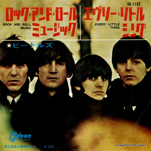 BEATLES, THE rock and roll music OR-1192