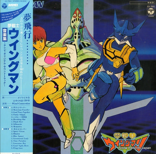 WING MAN ongakushu CX-7501