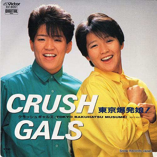 CRUSH GALS tokyo bakuhatsu musume SV-9051