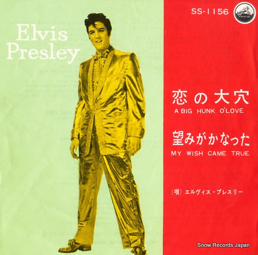 PRESLEY, ELVIS a big hunk o'love SS-1156