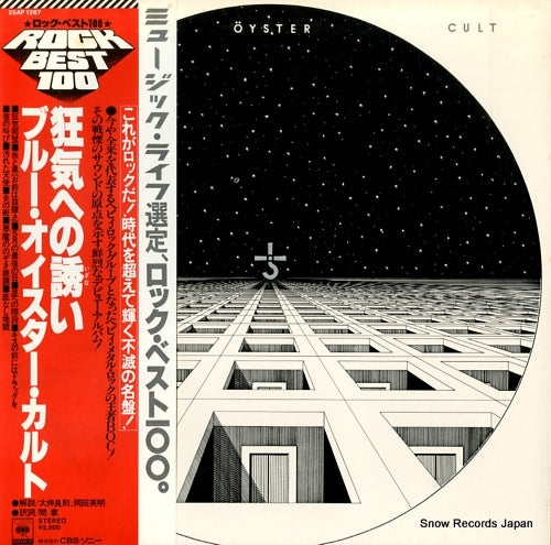 BLUE OYSTER CULT blue oyster cult 25AP1267